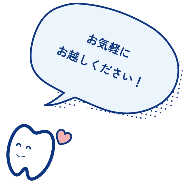 お気軽にお越しください!