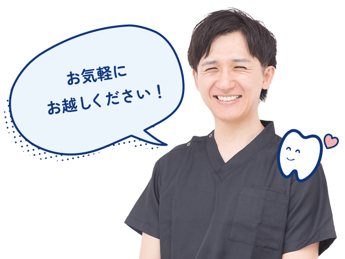 お気軽にお越しください!