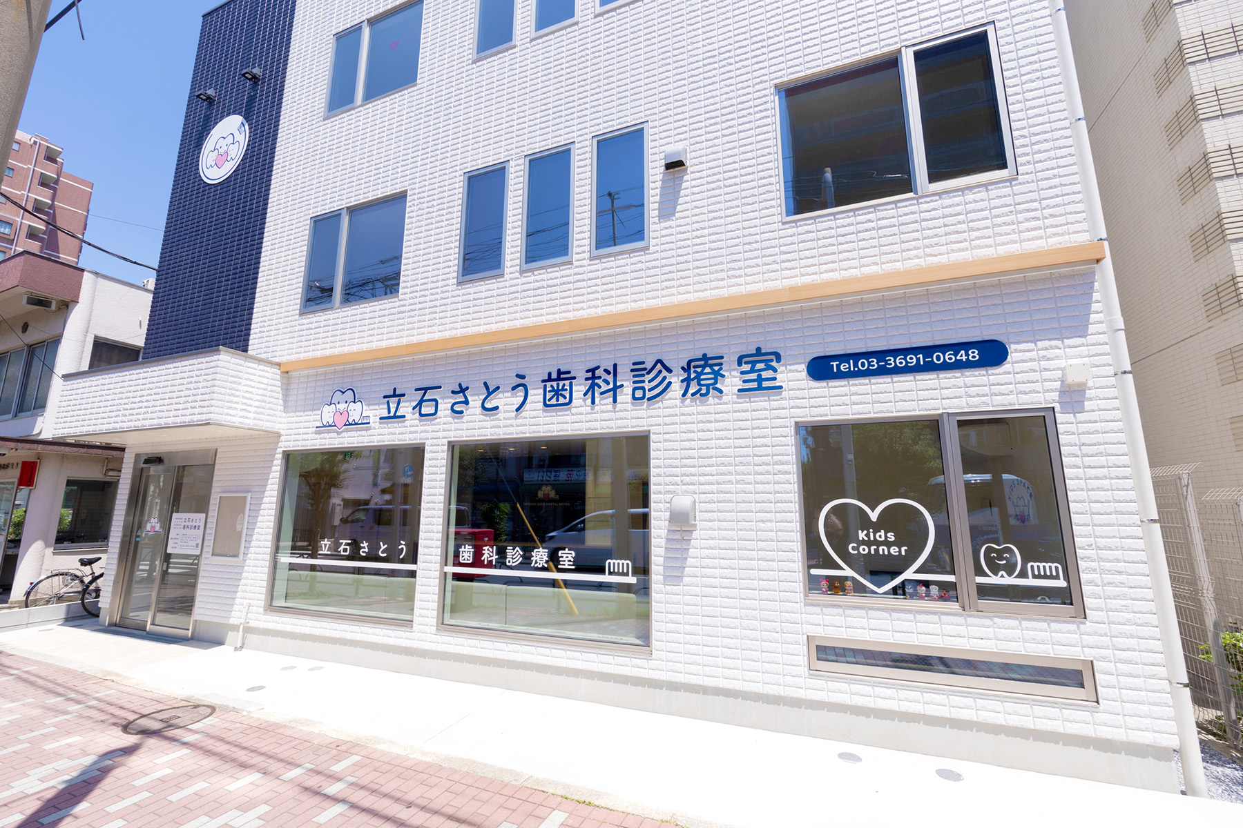 地域の患者さまが安心して治療を受け、
笑顔で通っていただけるような歯科医院を目指します
